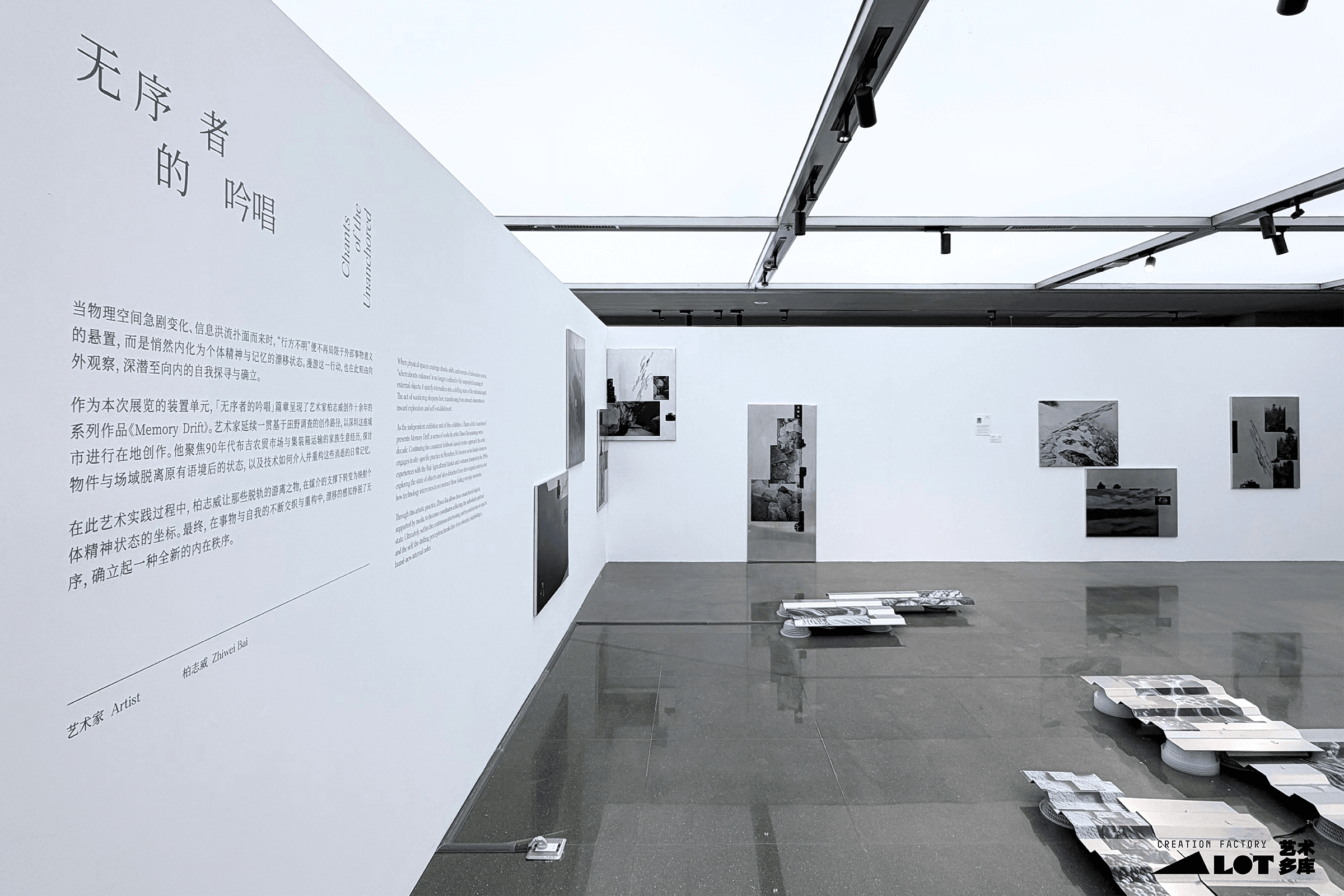 Chants of the Unanchored installation view 1